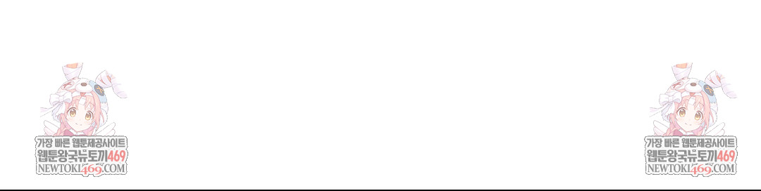 Change Days Raw Chapter 14 - Page 162