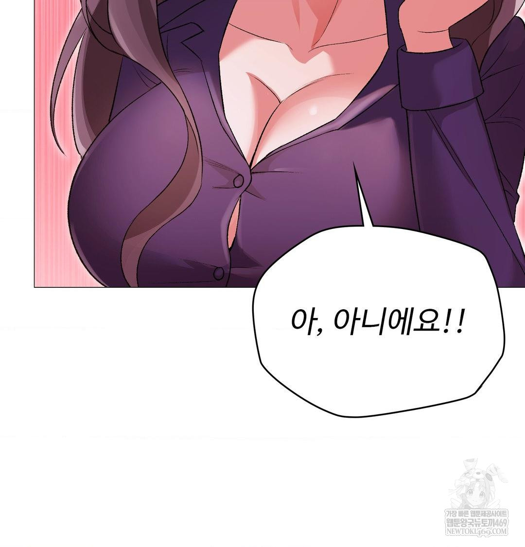 Change Days Raw Chapter 14 - Page 24