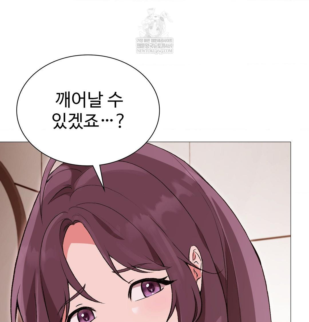 Change Days Raw Chapter 14 - Page 29