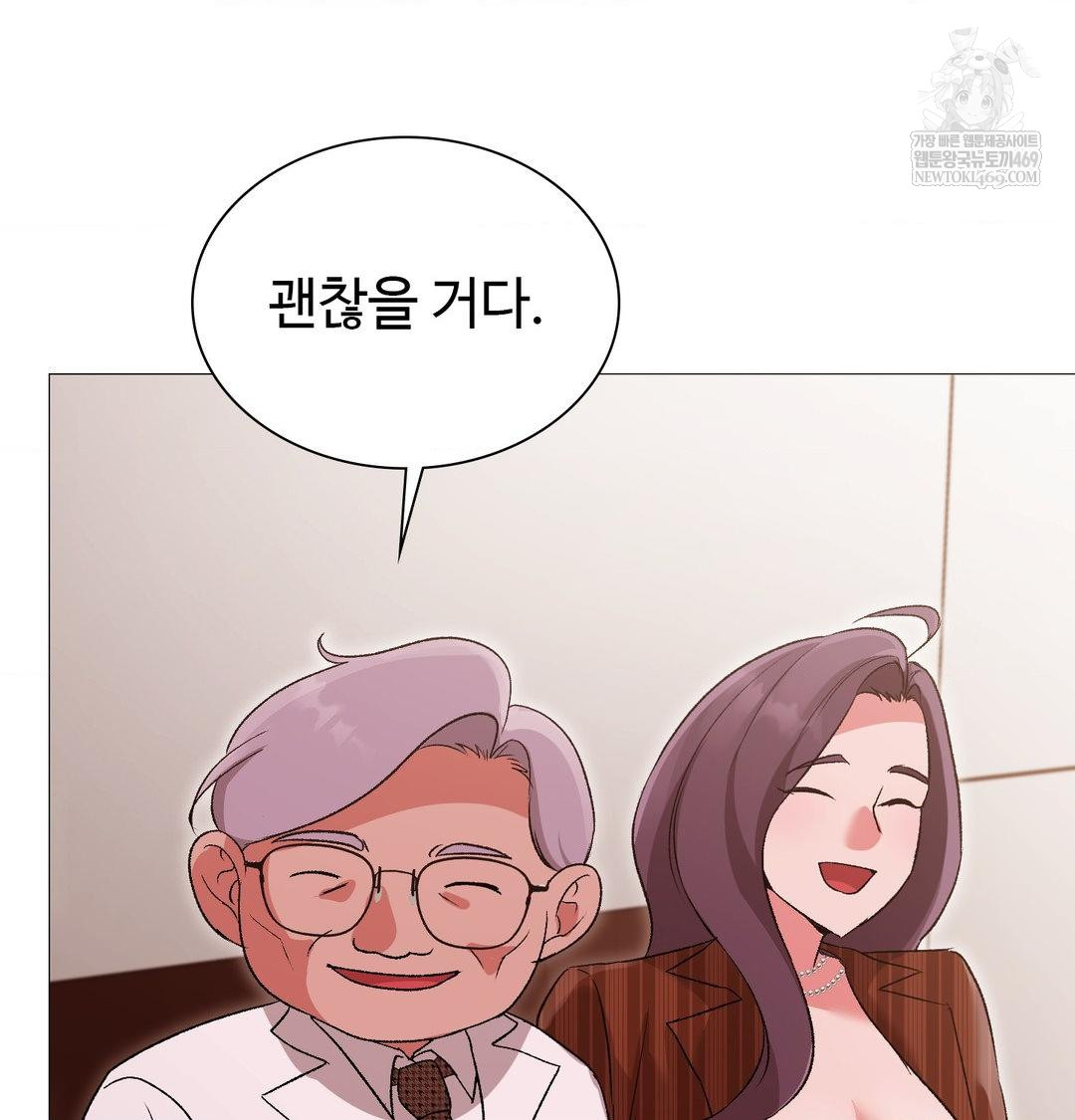 Change Days Raw Chapter 14 - Page 31