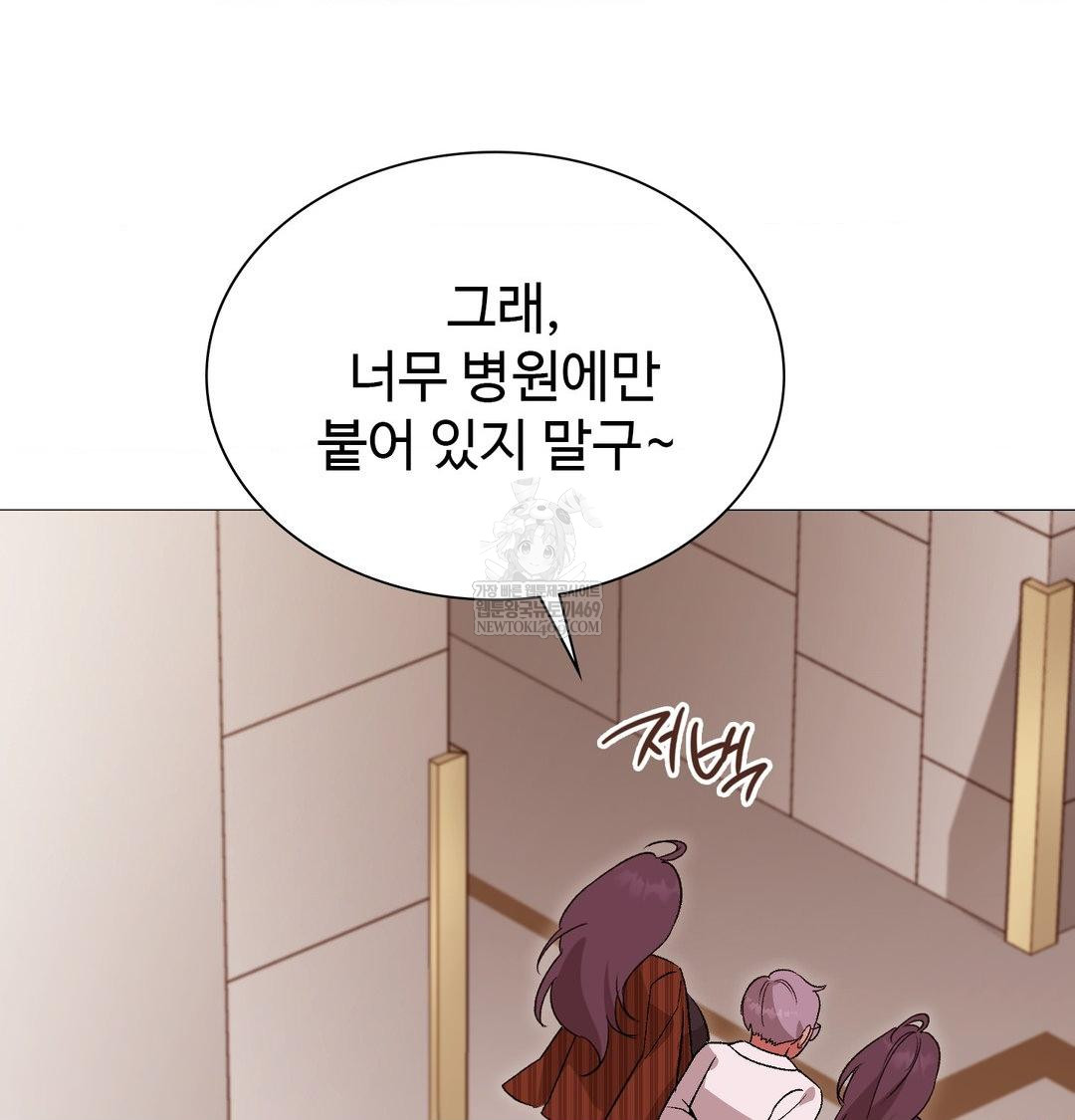 Change Days Raw Chapter 14 - Page 38