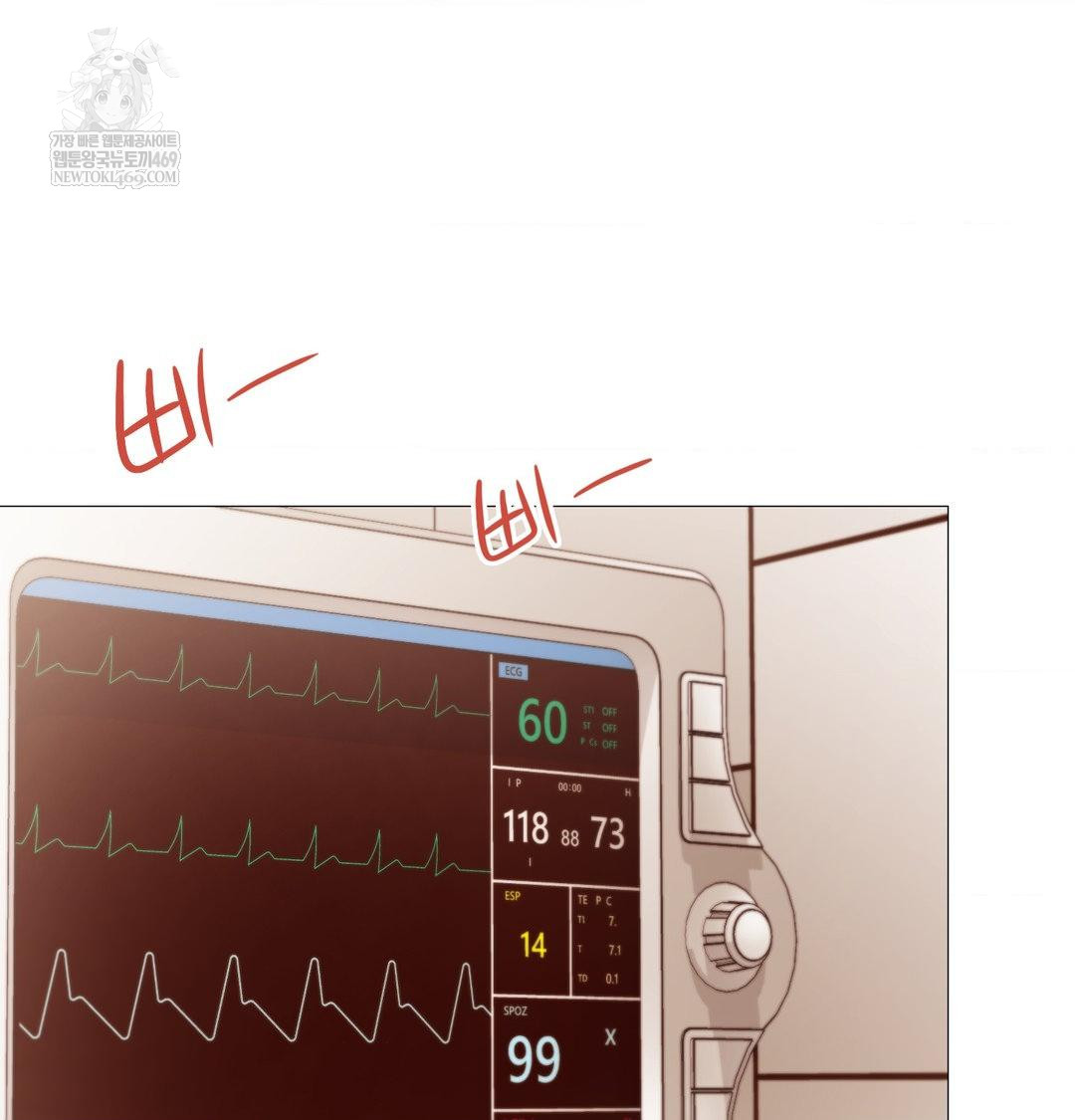 Change Days Raw Chapter 14 - Page 44