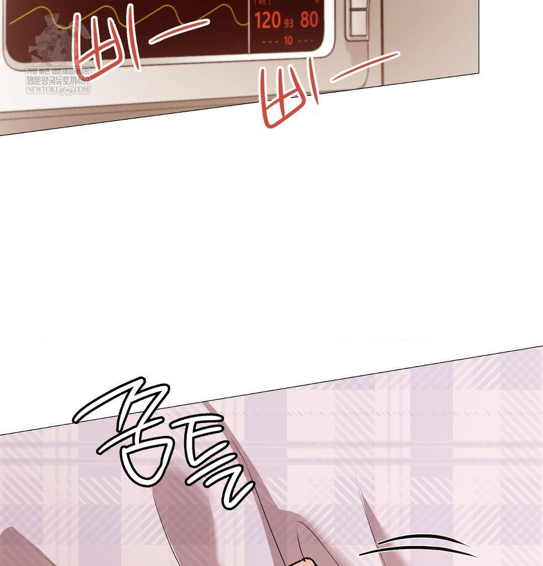 Change Days Raw Chapter 14 - Page 45