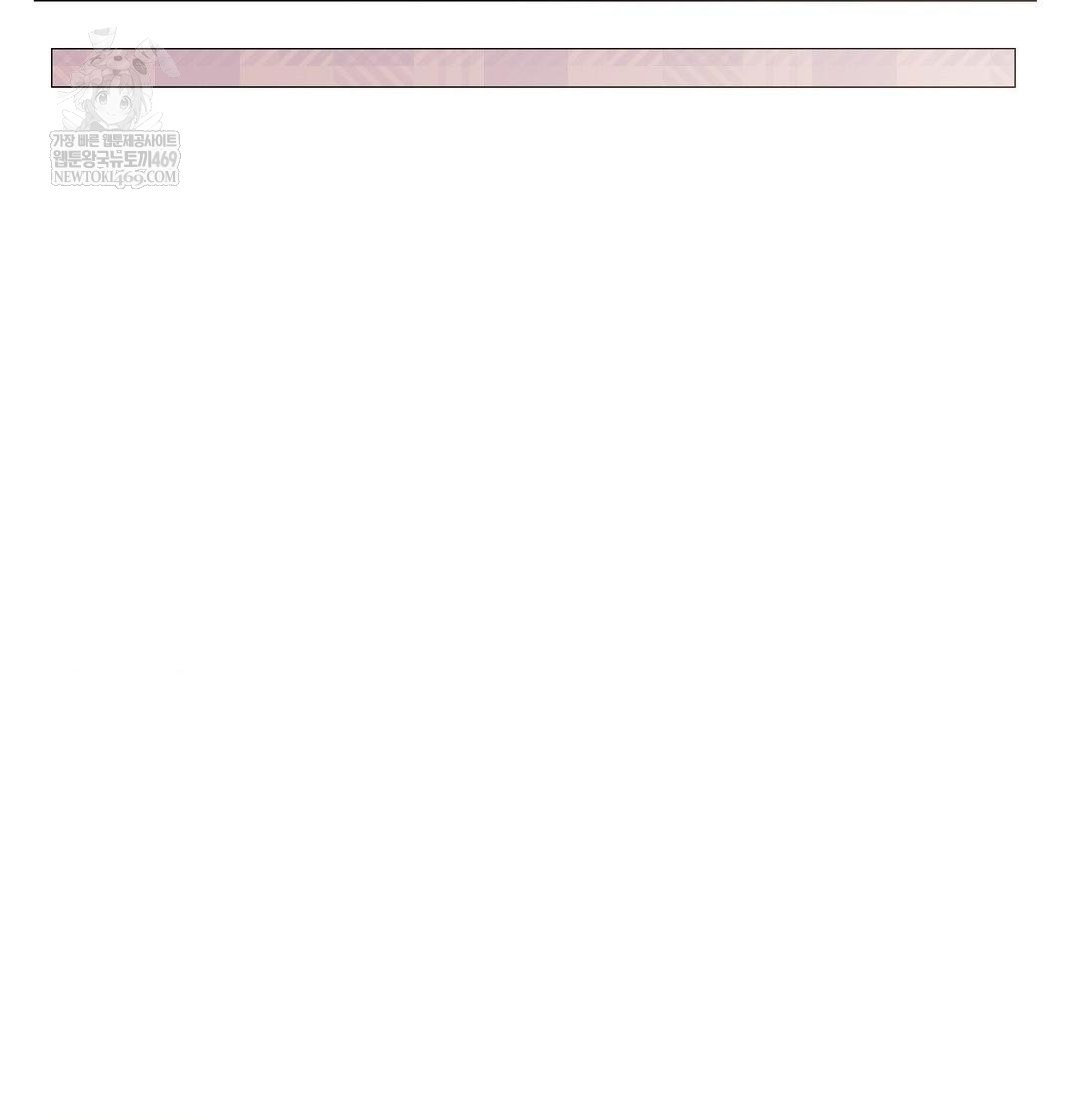 Change Days Raw Chapter 14 - Page 47