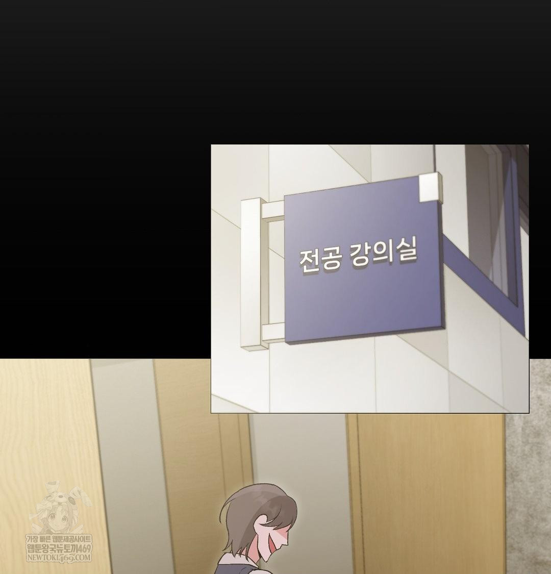 Change Days Raw Chapter 14 - Page 65