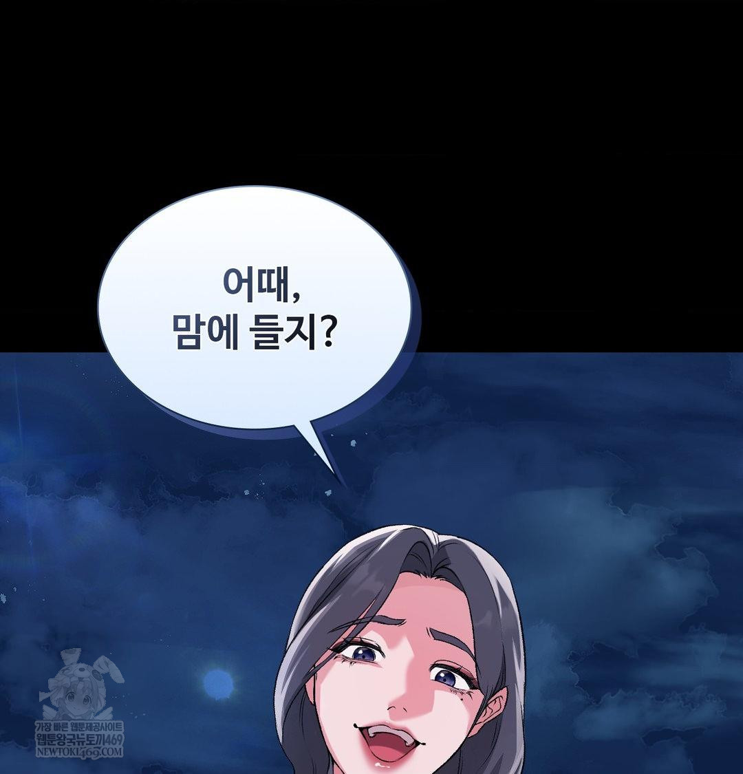 Change Days Raw Chapter 14 - Page 88