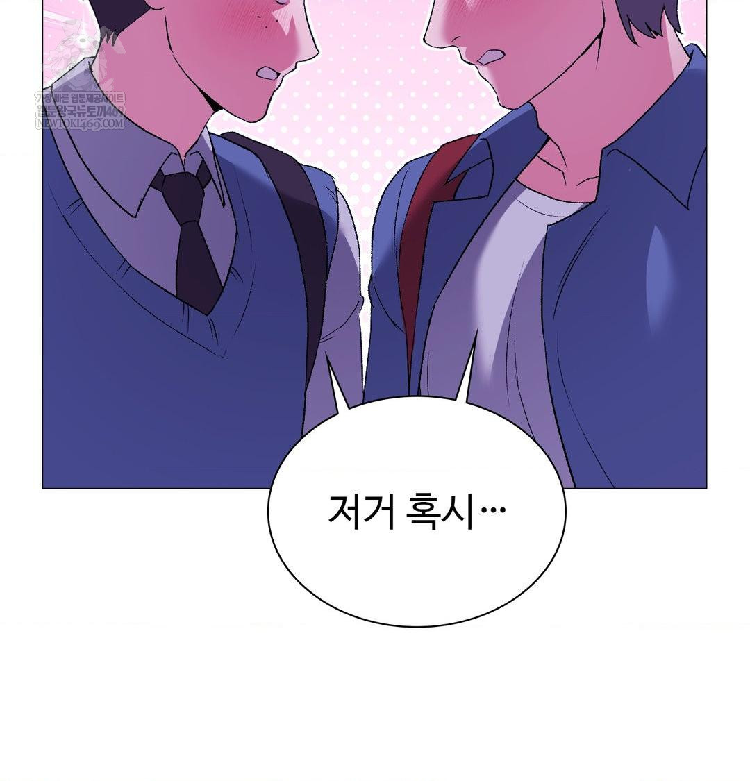 Change Days Raw Chapter 15 - Page 119