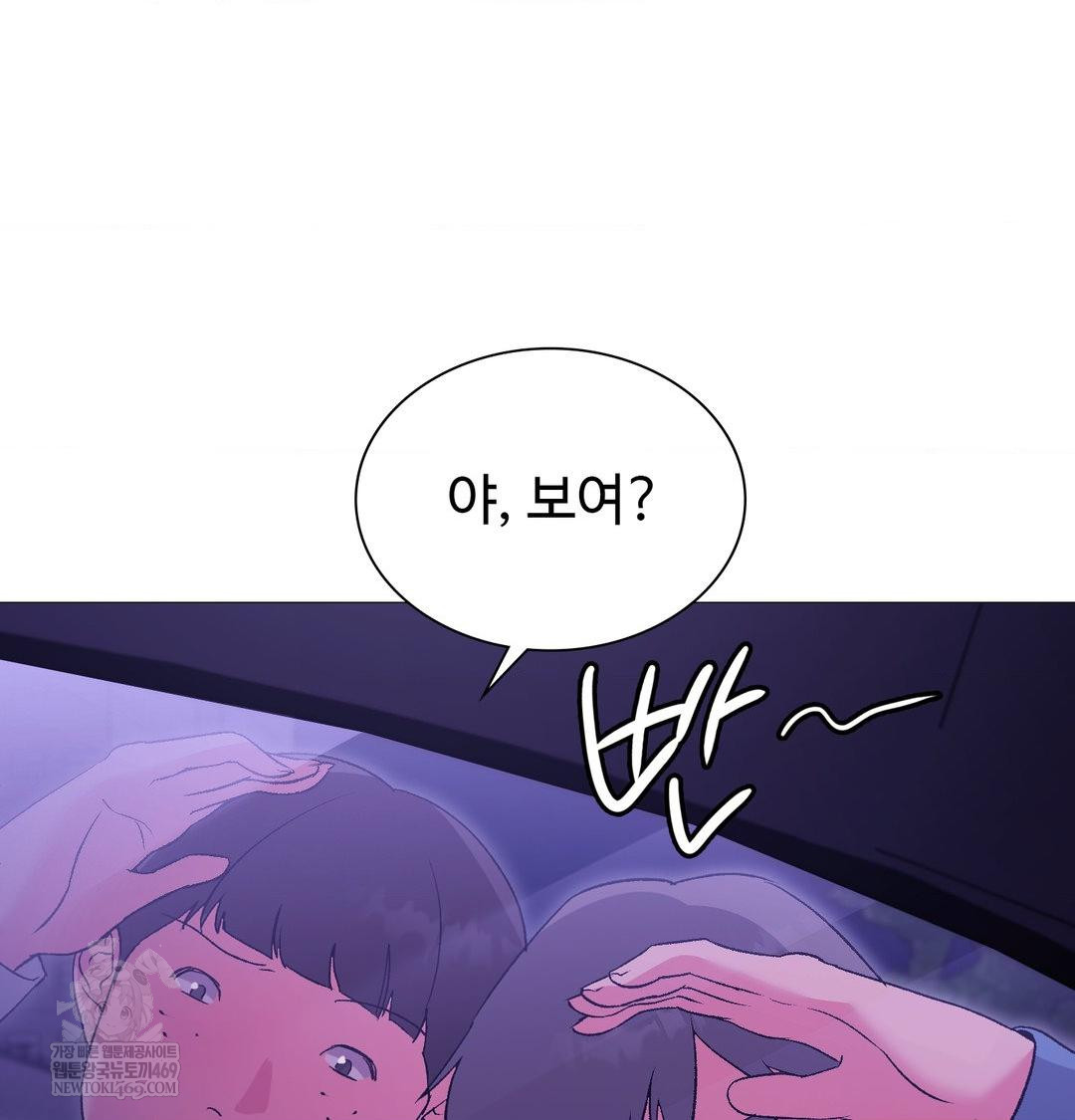 Change Days Raw Chapter 15 - Page 122