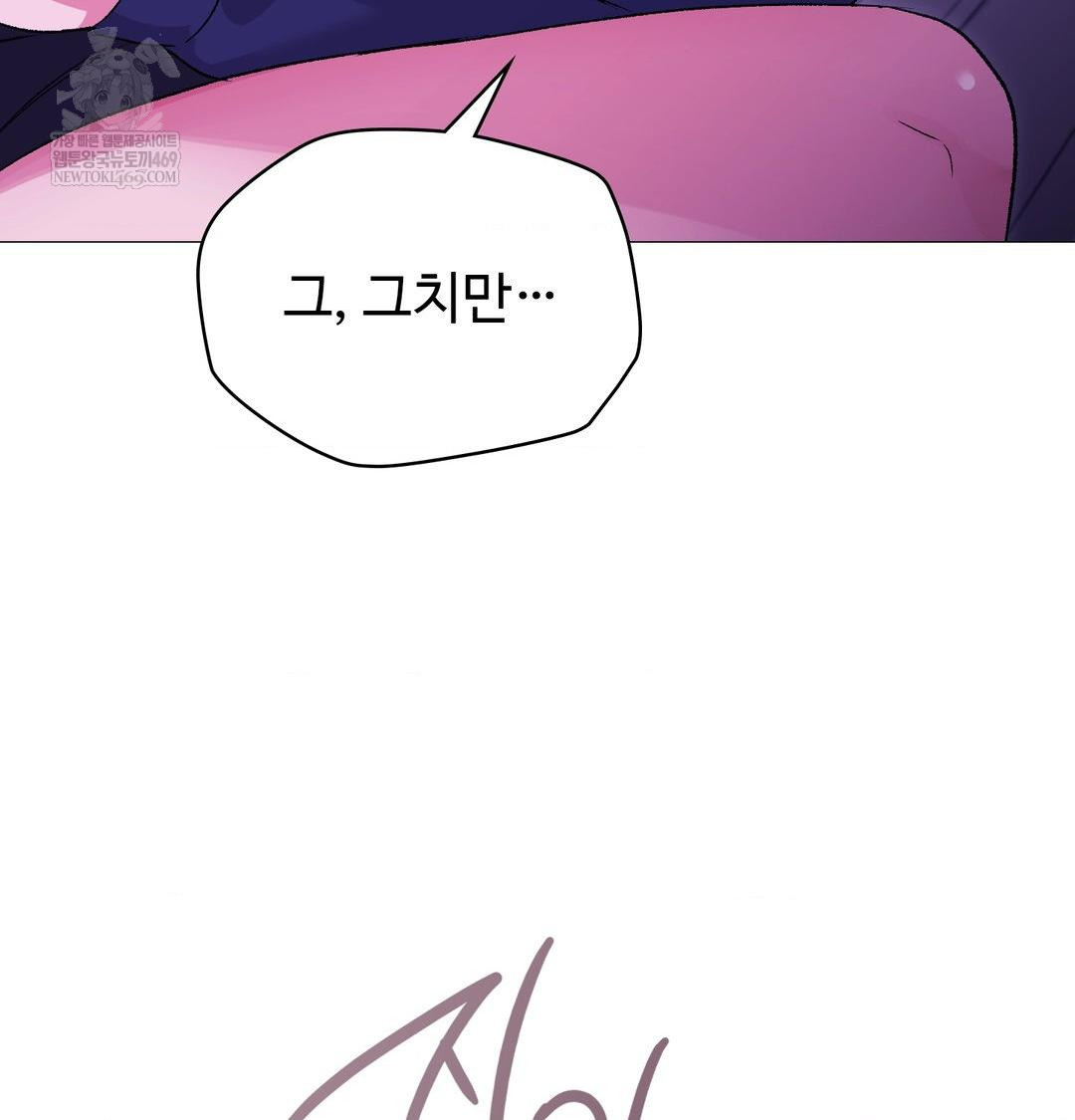 Change Days Raw Chapter 15 - Page 128