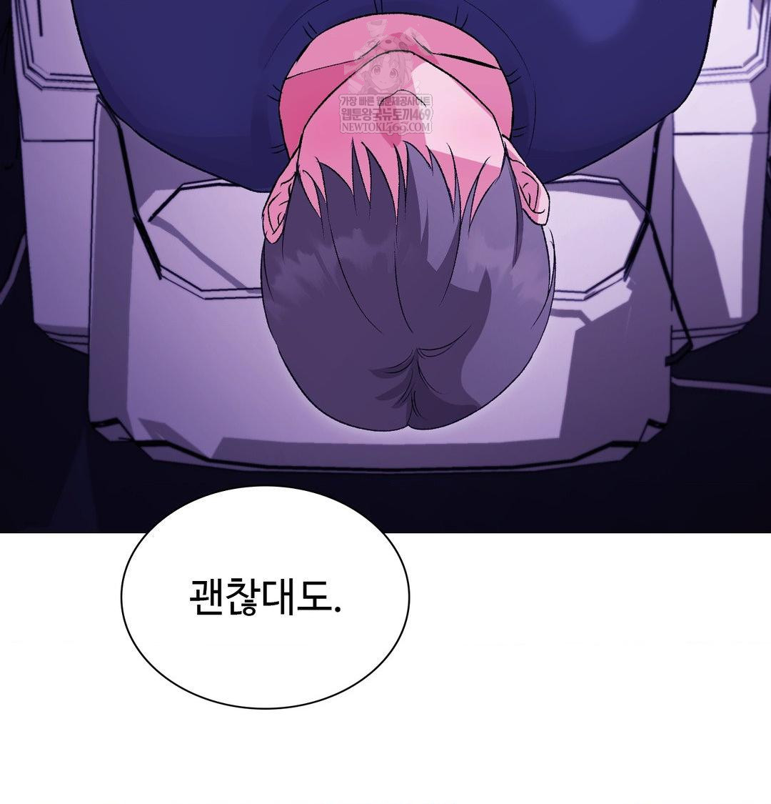 Change Days Raw Chapter 15 - Page 132