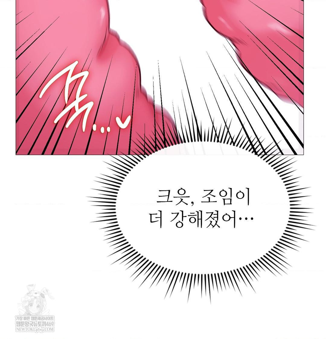 Change Days Raw Chapter 15 - Page 137