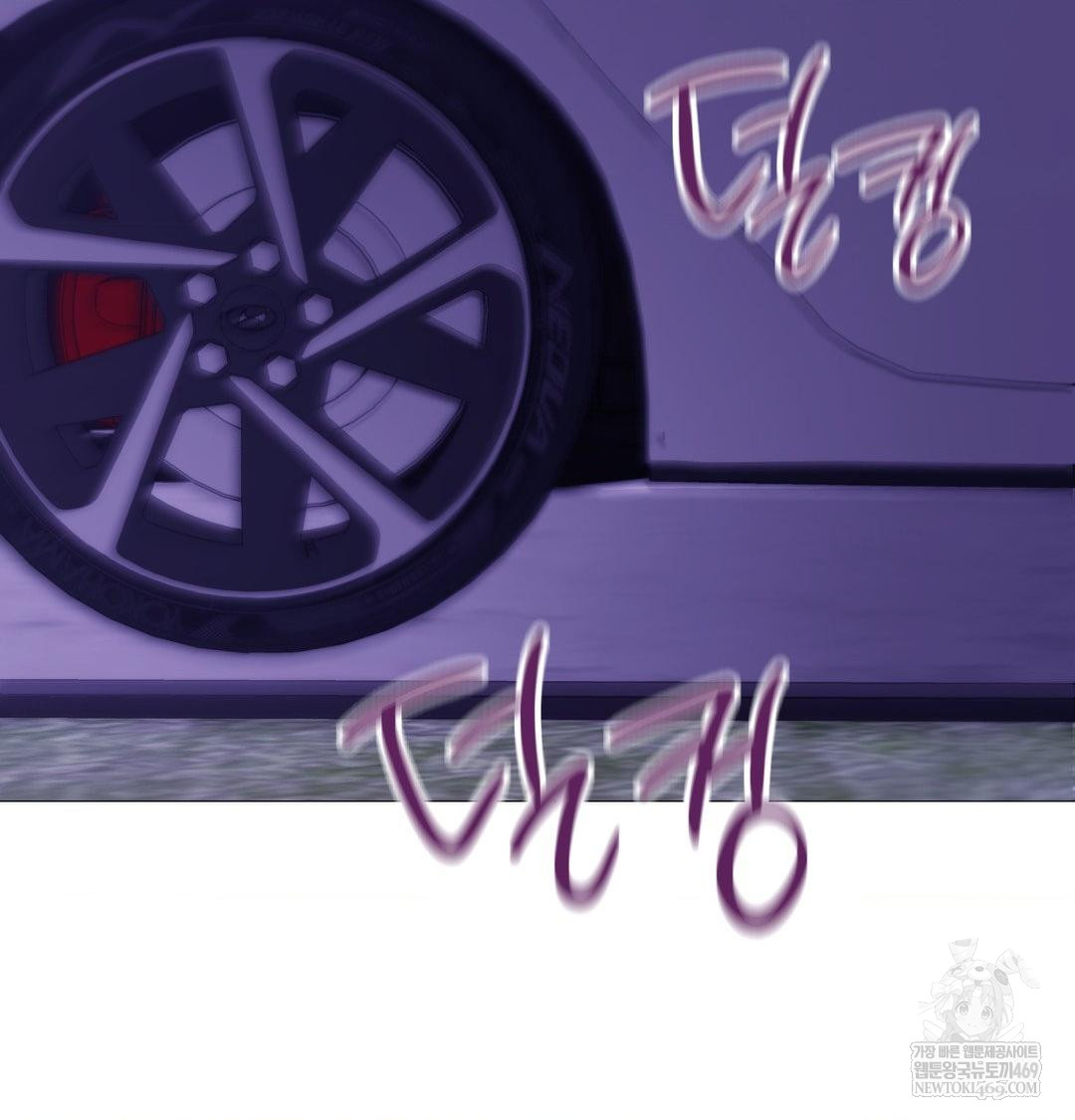 Change Days Raw Chapter 15 - Page 143