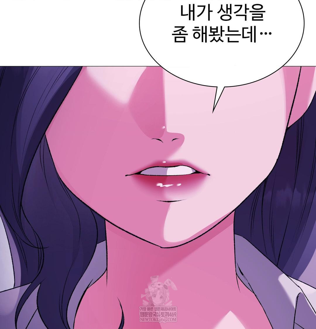 Change Days Raw Chapter 15 - Page 34