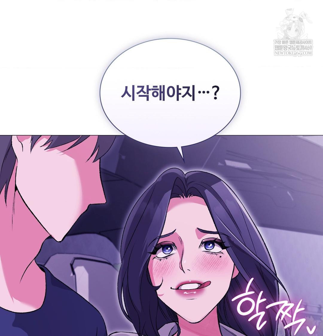 Change Days Raw Chapter 15 - Page 50