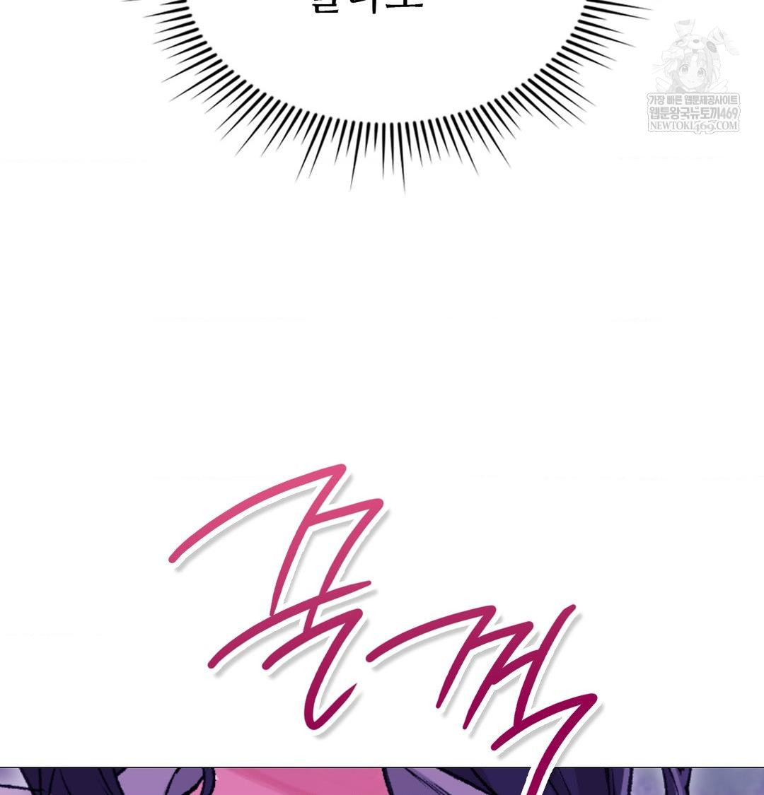 Change Days Raw Chapter 15 - Page 53