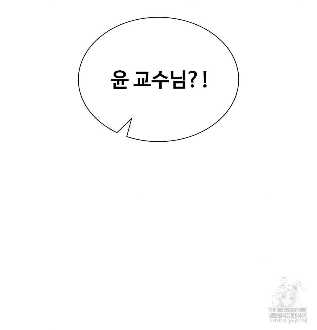 Change Days Raw Chapter 15 - Page 6