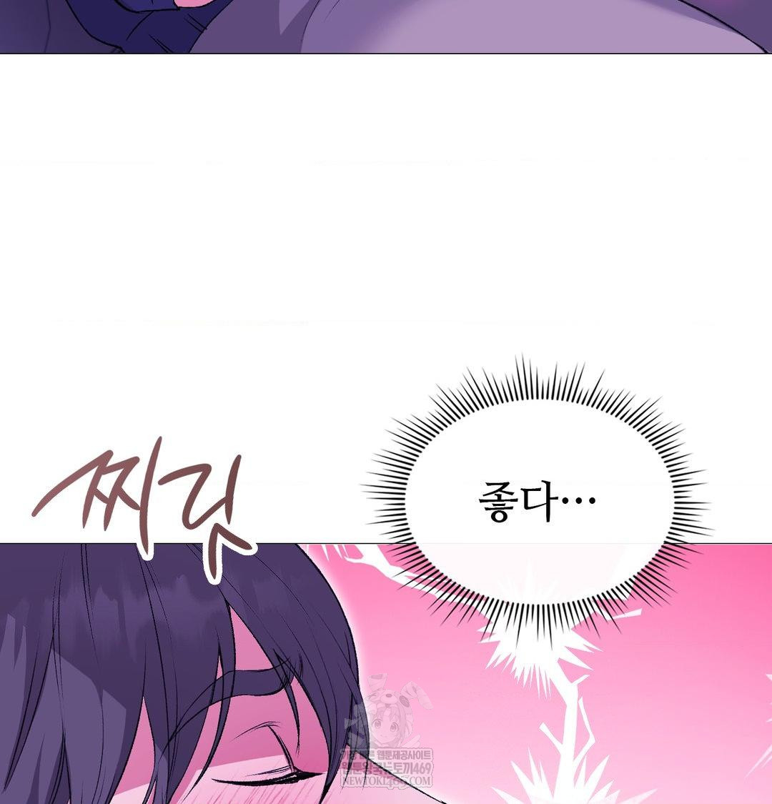 Change Days Raw Chapter 15 - Page 65