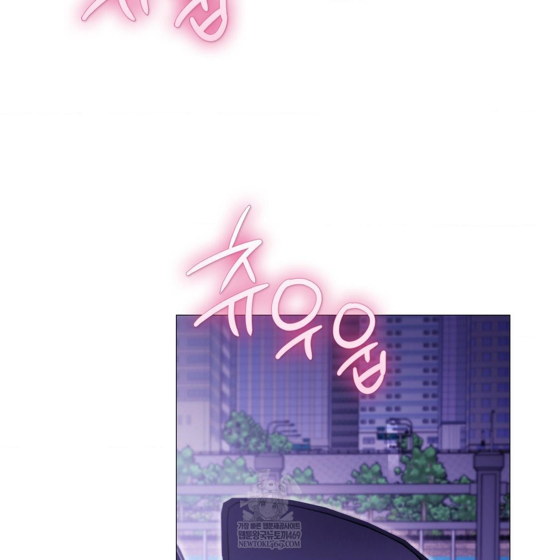 Change Days Raw Chapter 15 - Page 70