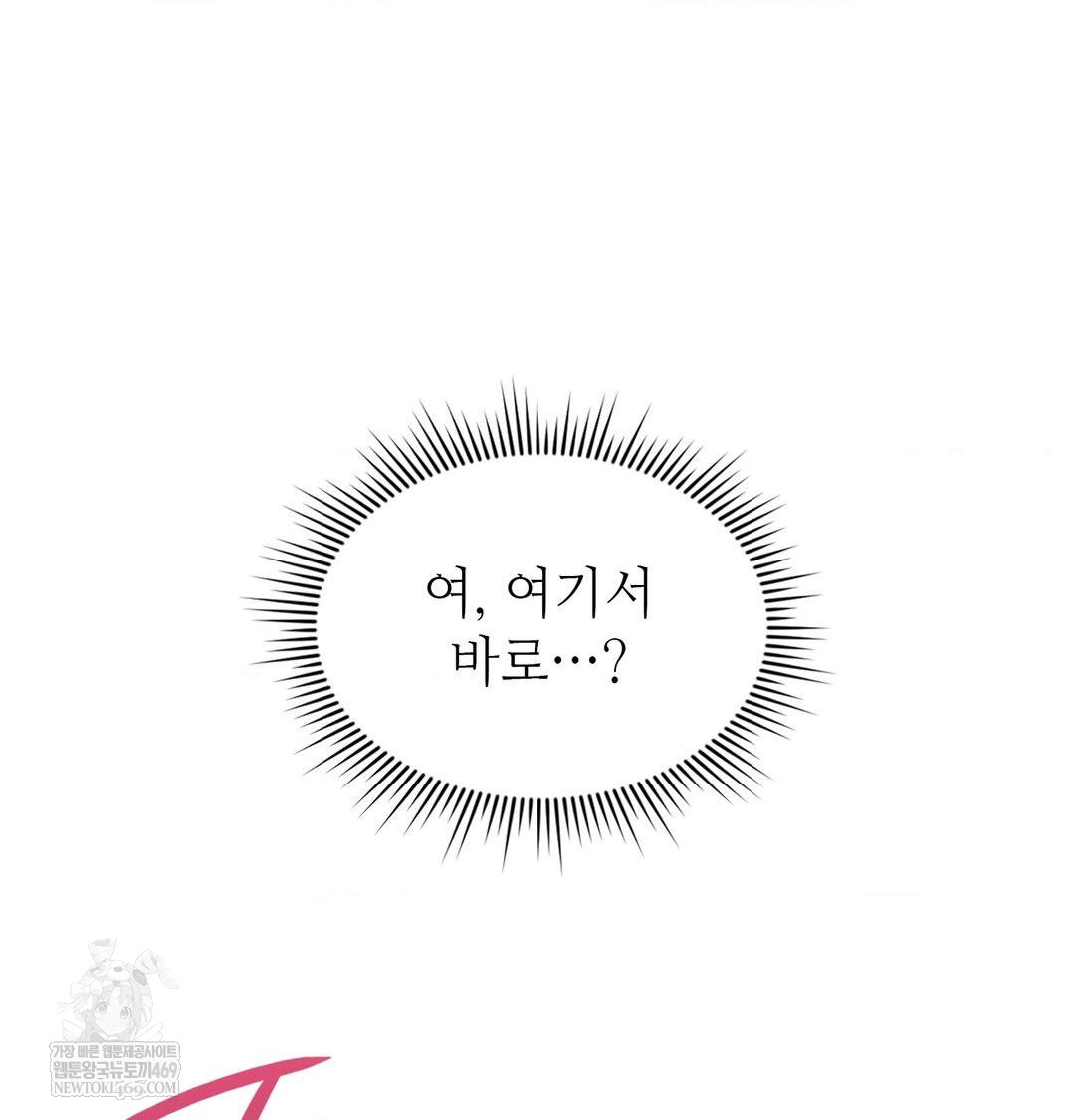 Change Days Raw Chapter 15 - Page 77