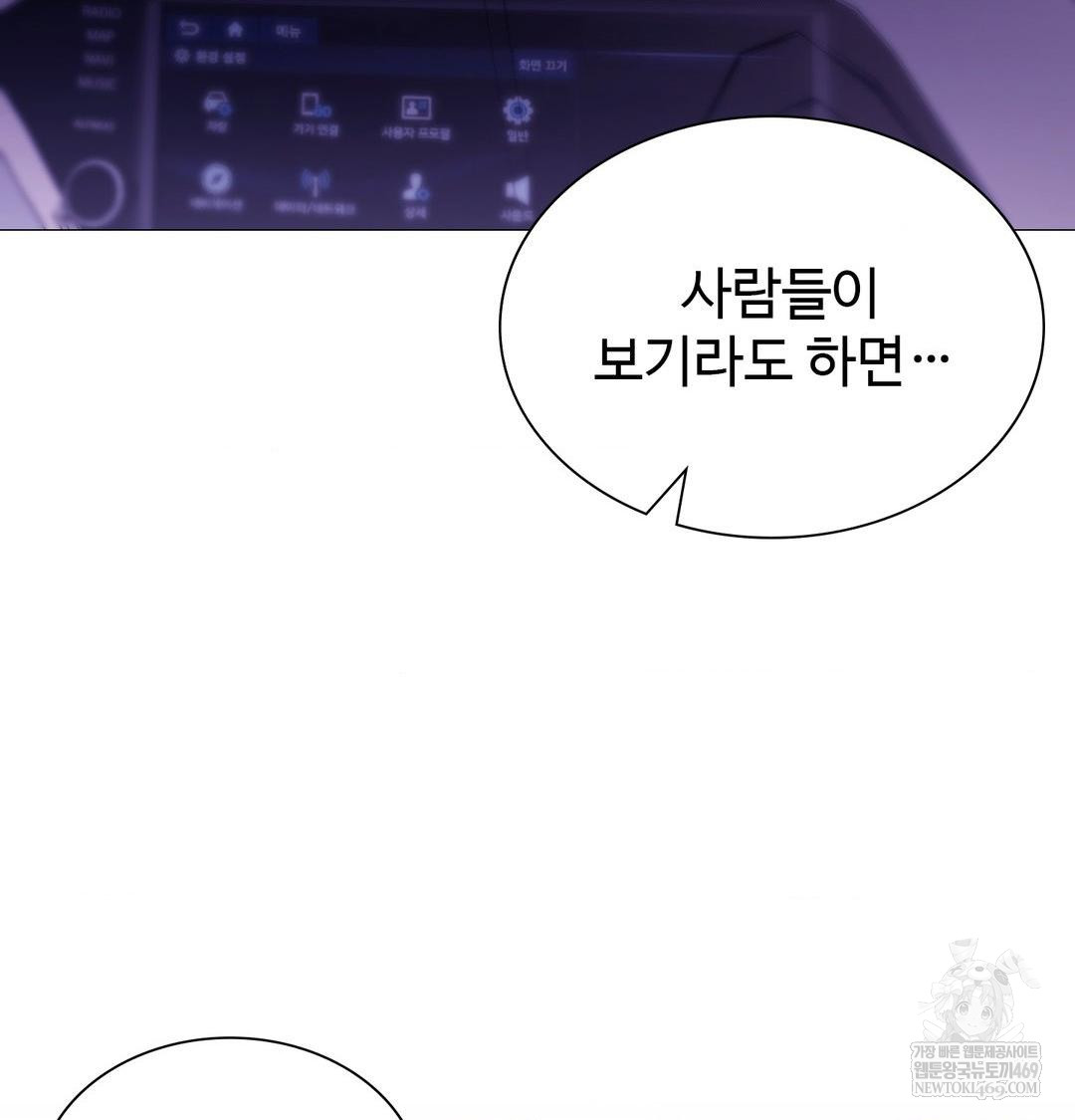 Change Days Raw Chapter 15 - Page 87