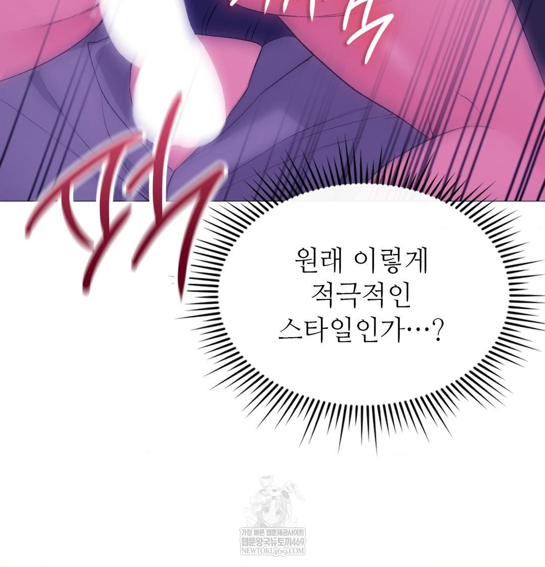 Change Days Raw Chapter 15 - Page 97