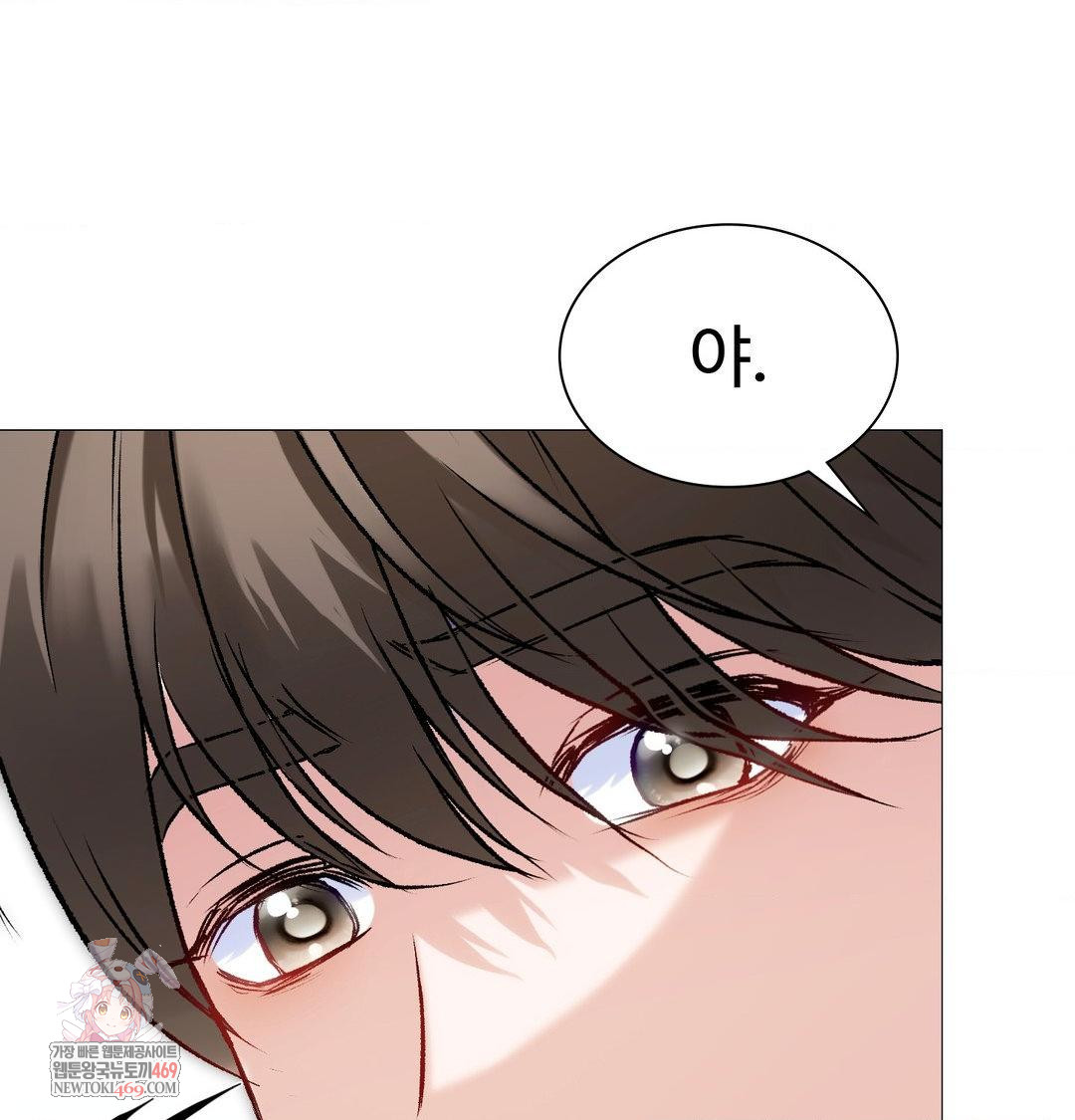 Change Days Raw Chapter 7 - Page 1