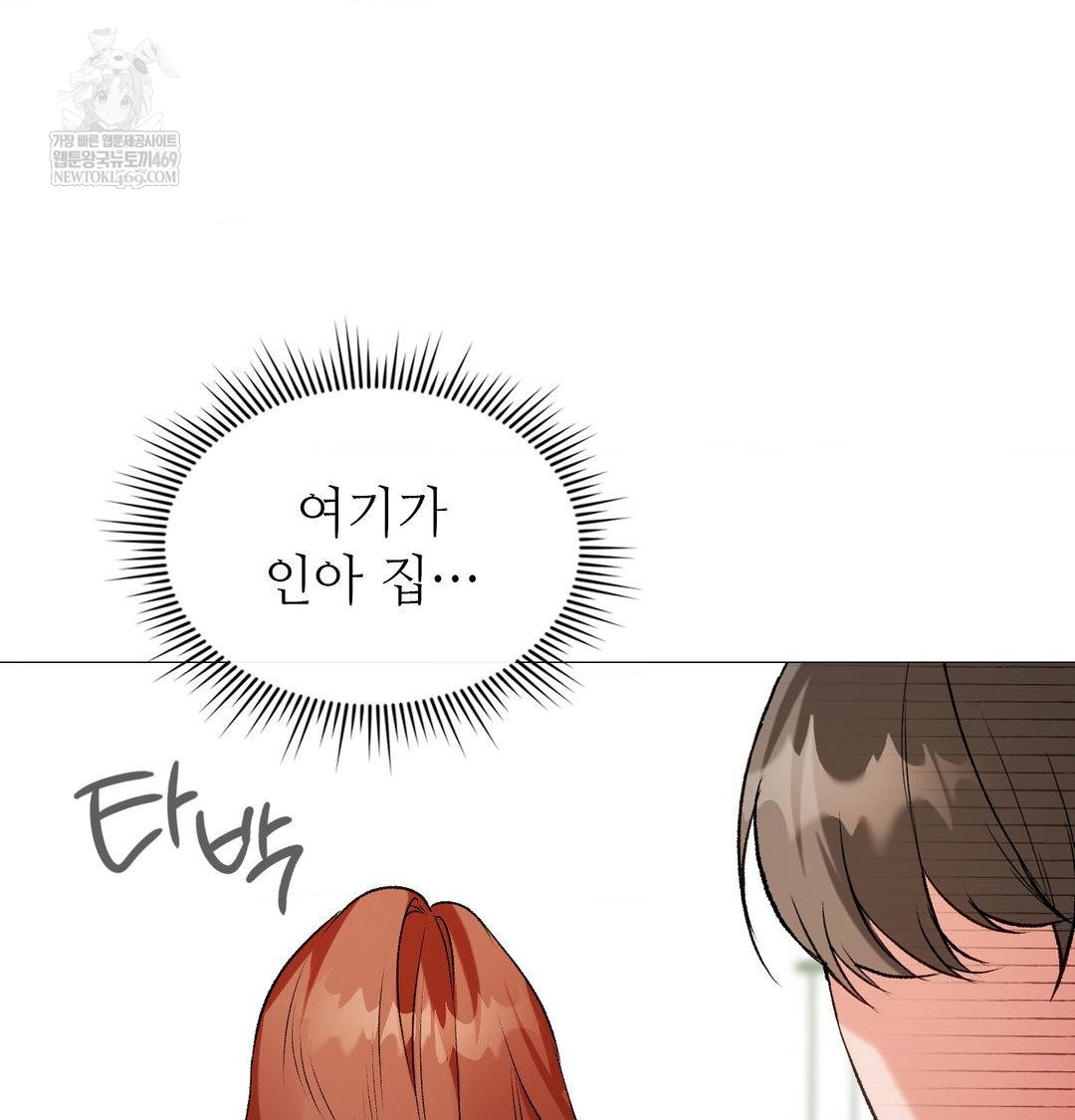 Change Days Raw Chapter 7 - Page 102