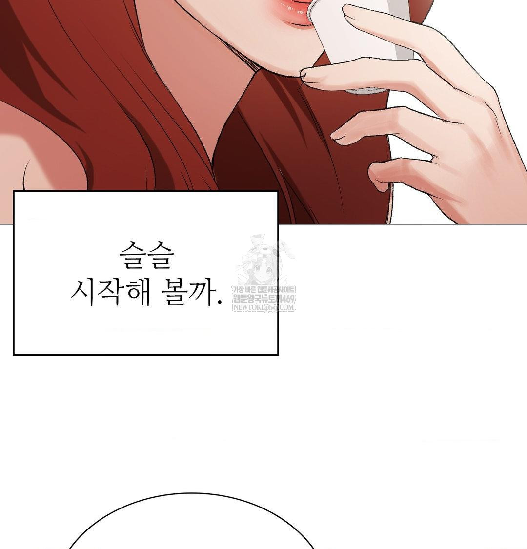 Change Days Raw Chapter 7 - Page 121