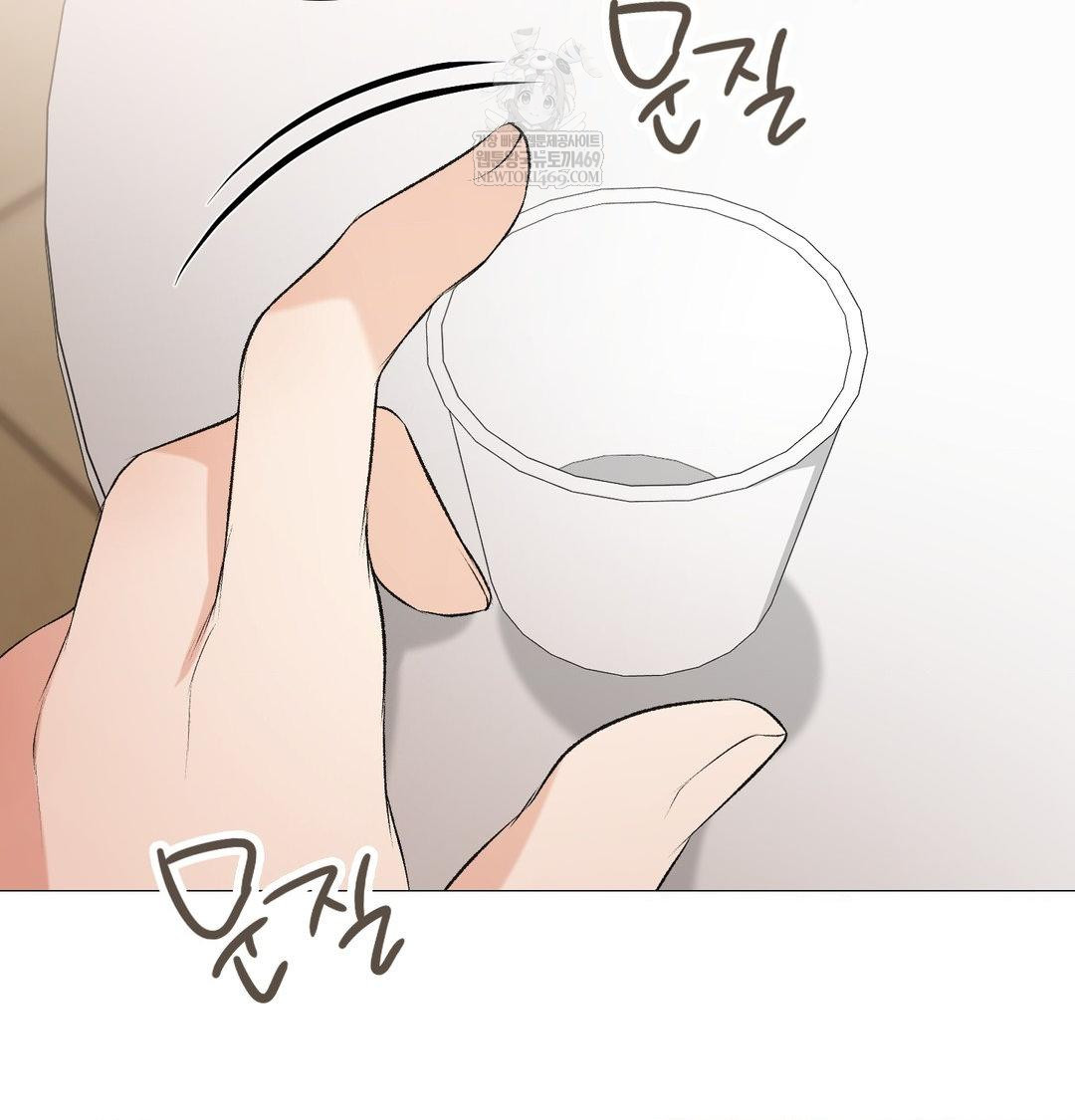 Change Days Raw Chapter 7 - Page 124