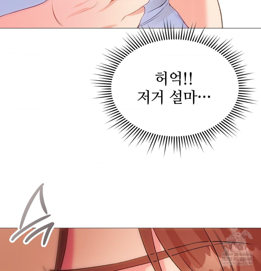 Change Days Raw Chapter 7 - Page 128