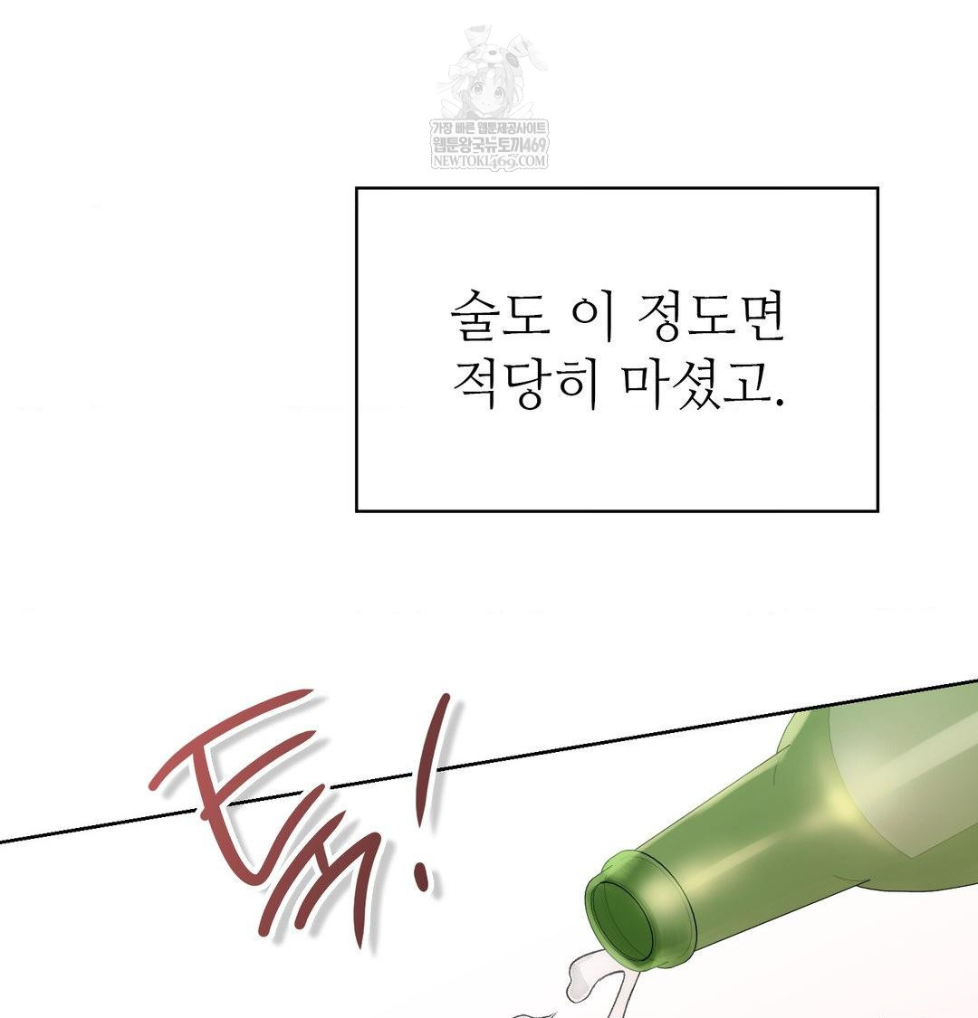 Change Days Raw Chapter 7 - Page 130