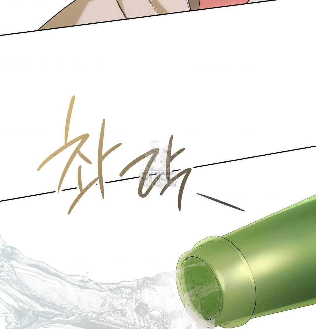 Change Days Raw Chapter 7 - Page 133