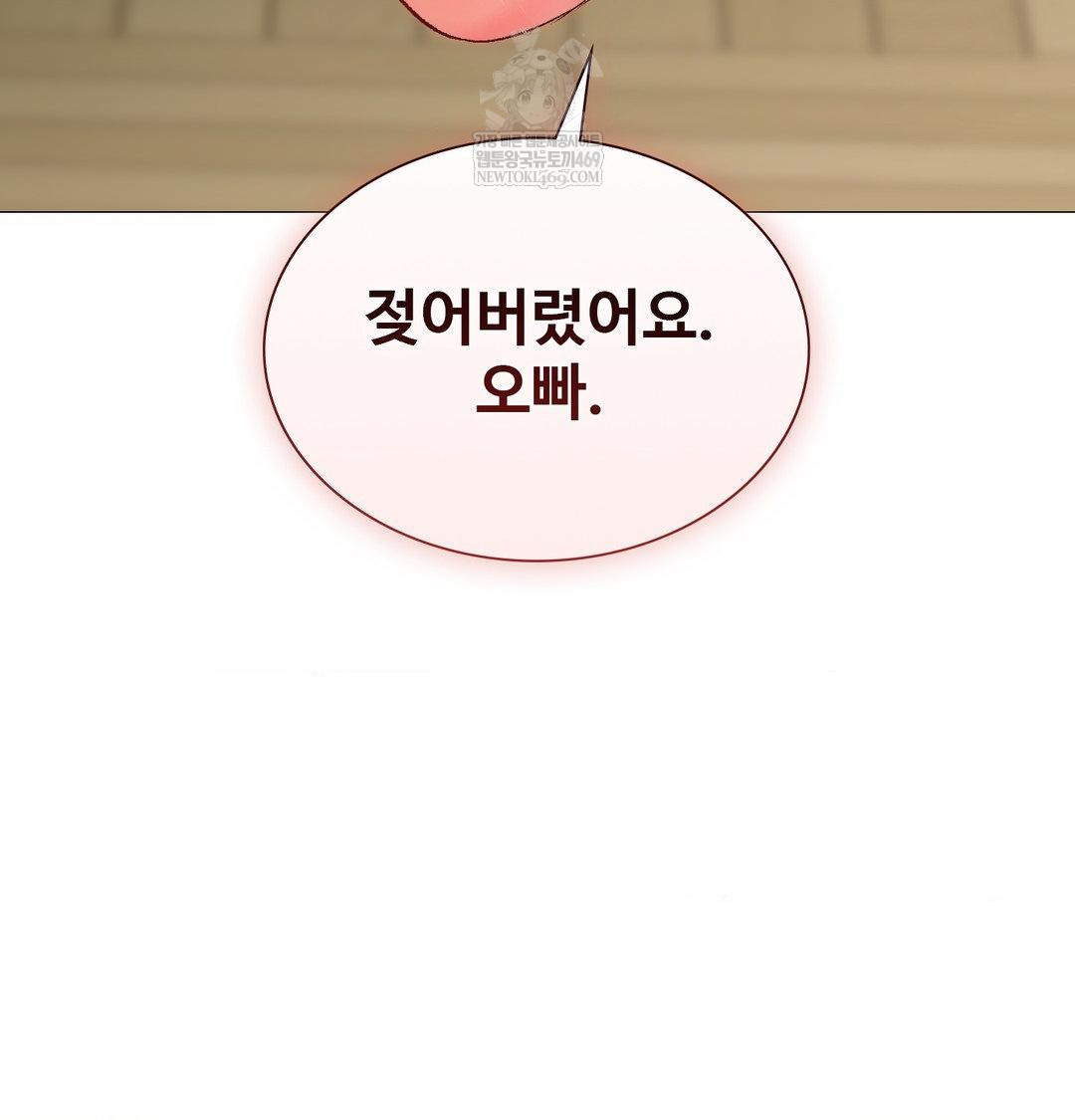 Change Days Raw Chapter 7 - Page 140