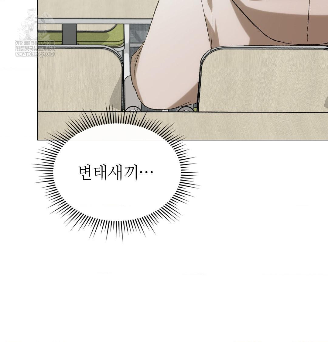 Change Days Raw Chapter 7 - Page 39