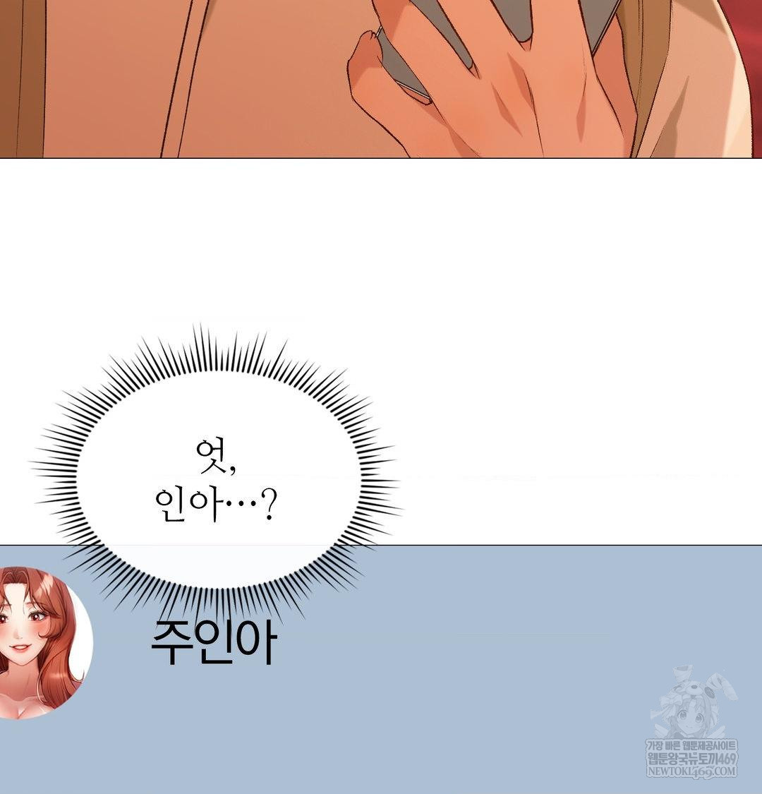 Change Days Raw Chapter 7 - Page 45