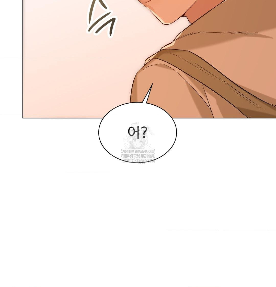 Change Days Raw Chapter 7 - Page 50