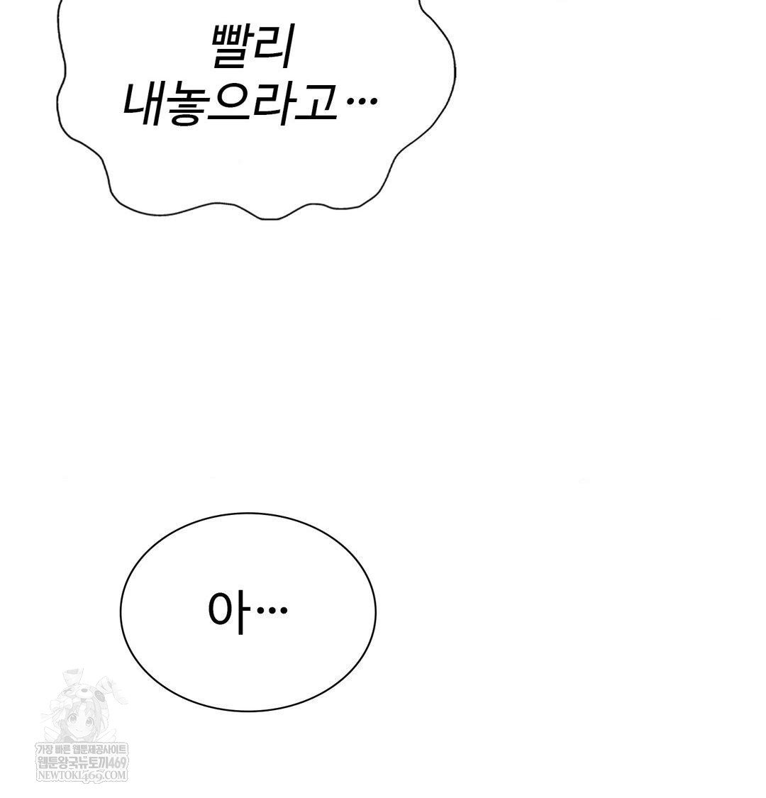 Change Days Raw Chapter 7 - Page 62