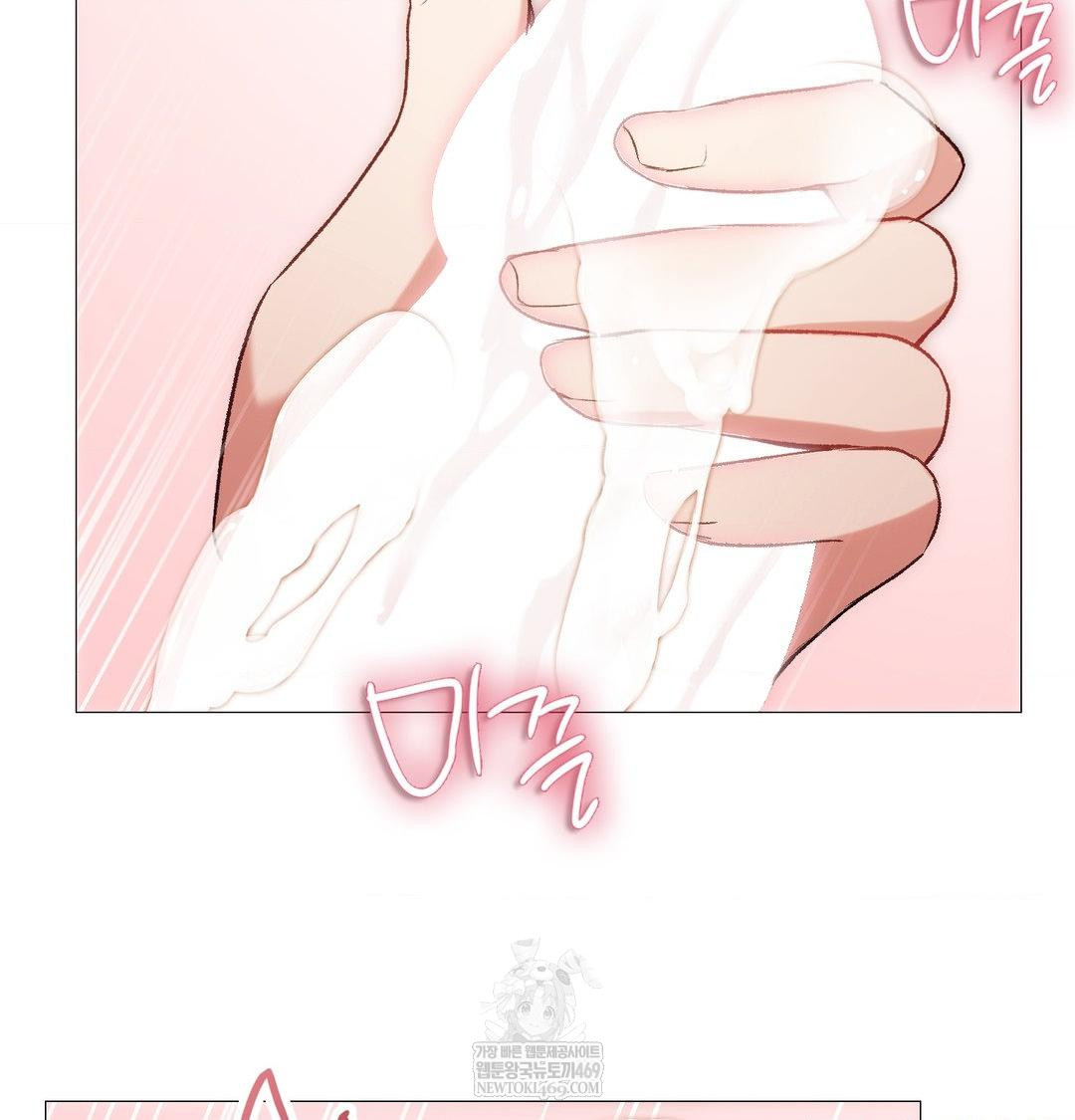 Change Days Raw Chapter 8 - Page 107