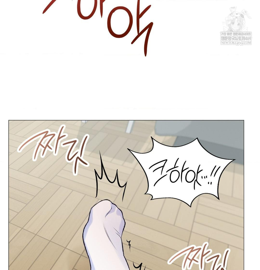 Change Days Raw Chapter 8 - Page 111