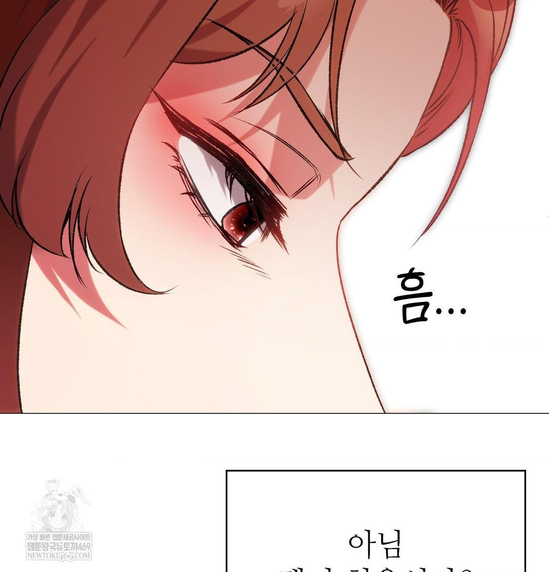 Change Days Raw Chapter 8 - Page 114