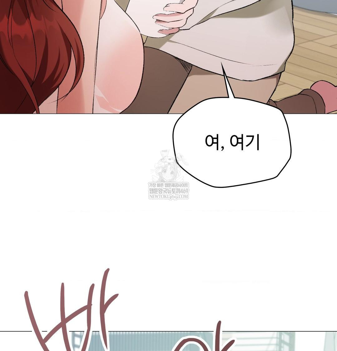 Change Days Raw Chapter 8 - Page 17