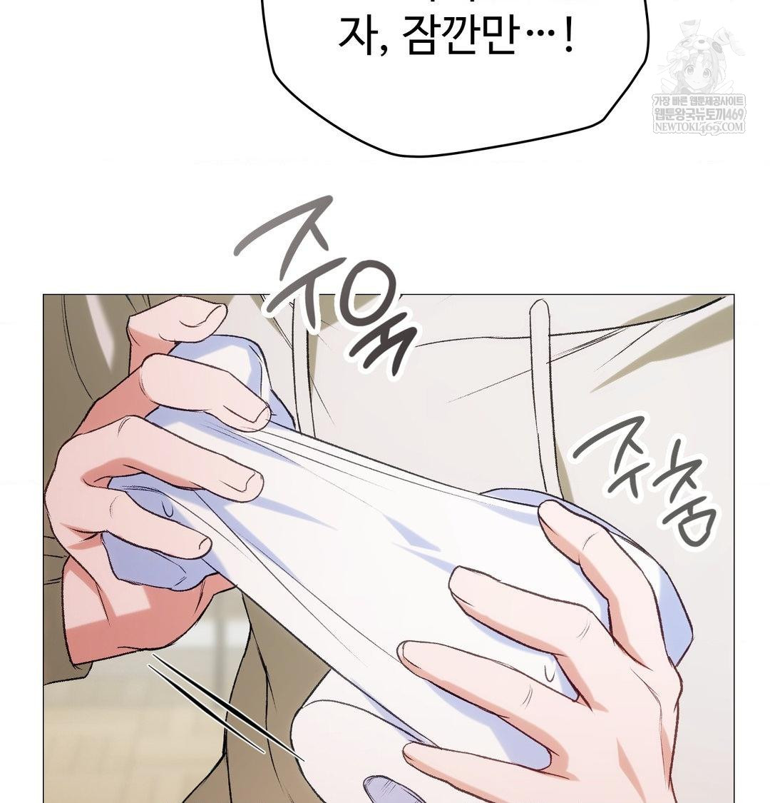 Change Days Raw Chapter 8 - Page 26