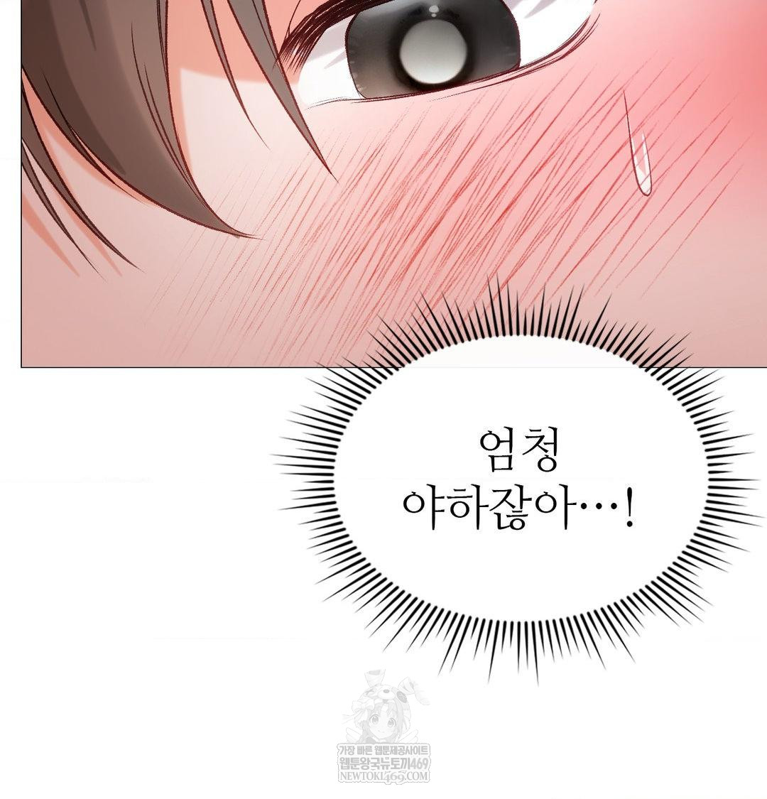 Change Days Raw Chapter 8 - Page 31