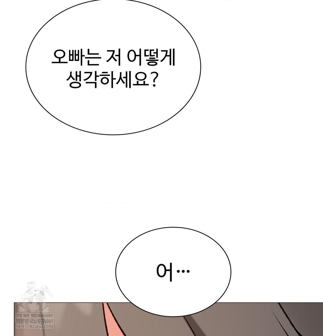 Change Days Raw Chapter 8 - Page 35