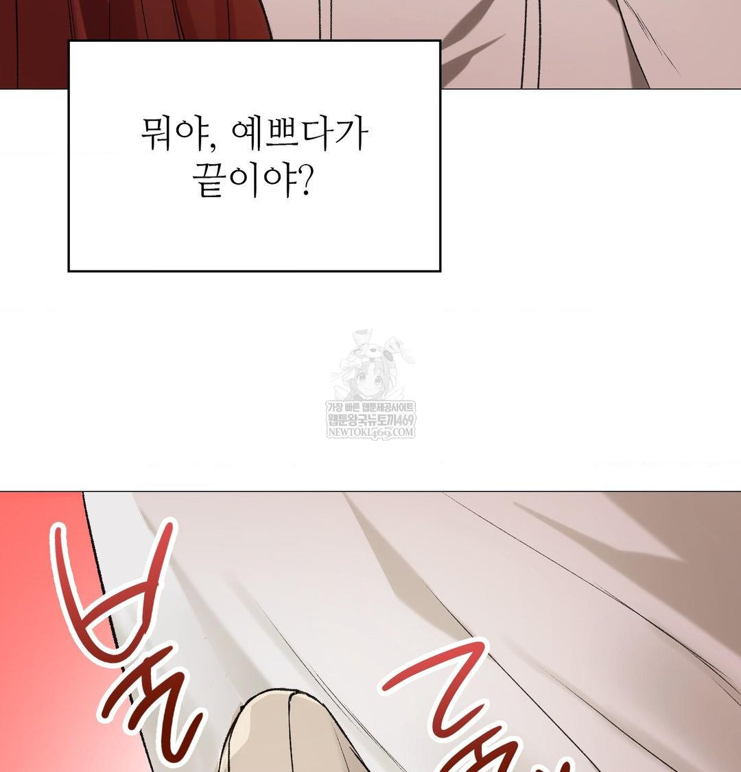 Change Days Raw Chapter 8 - Page 43