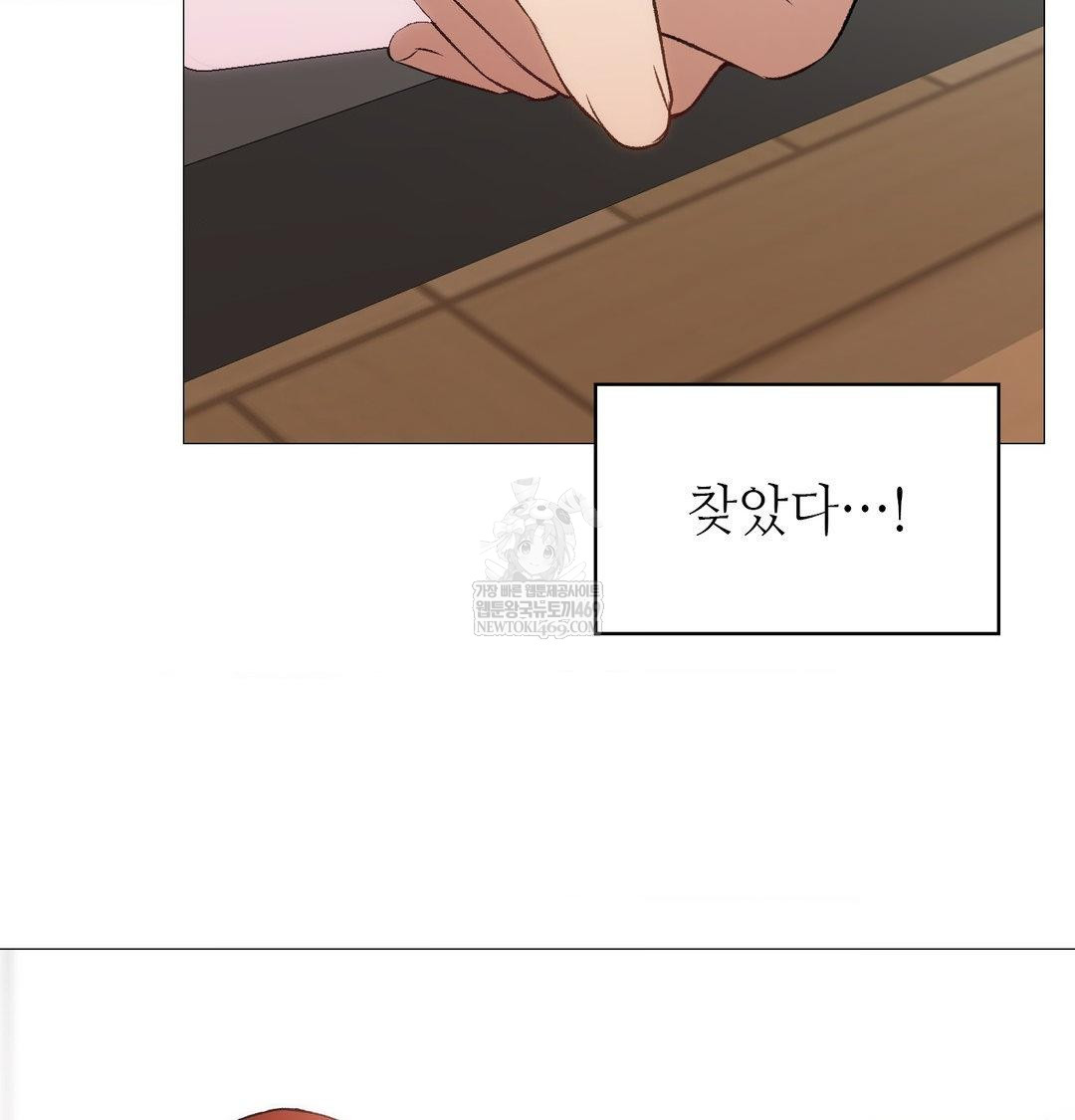 Change Days Raw Chapter 8 - Page 81