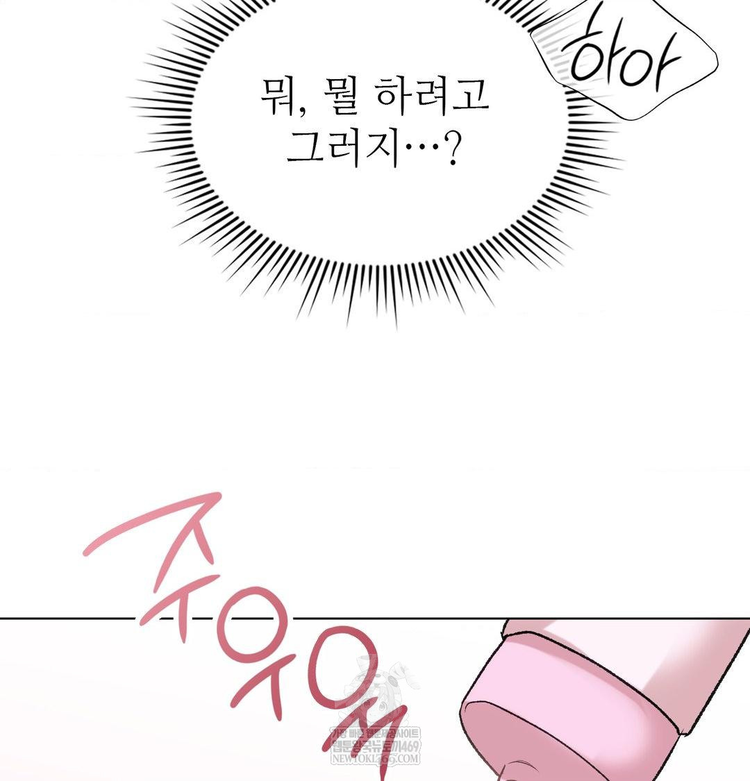 Change Days Raw Chapter 8 - Page 90