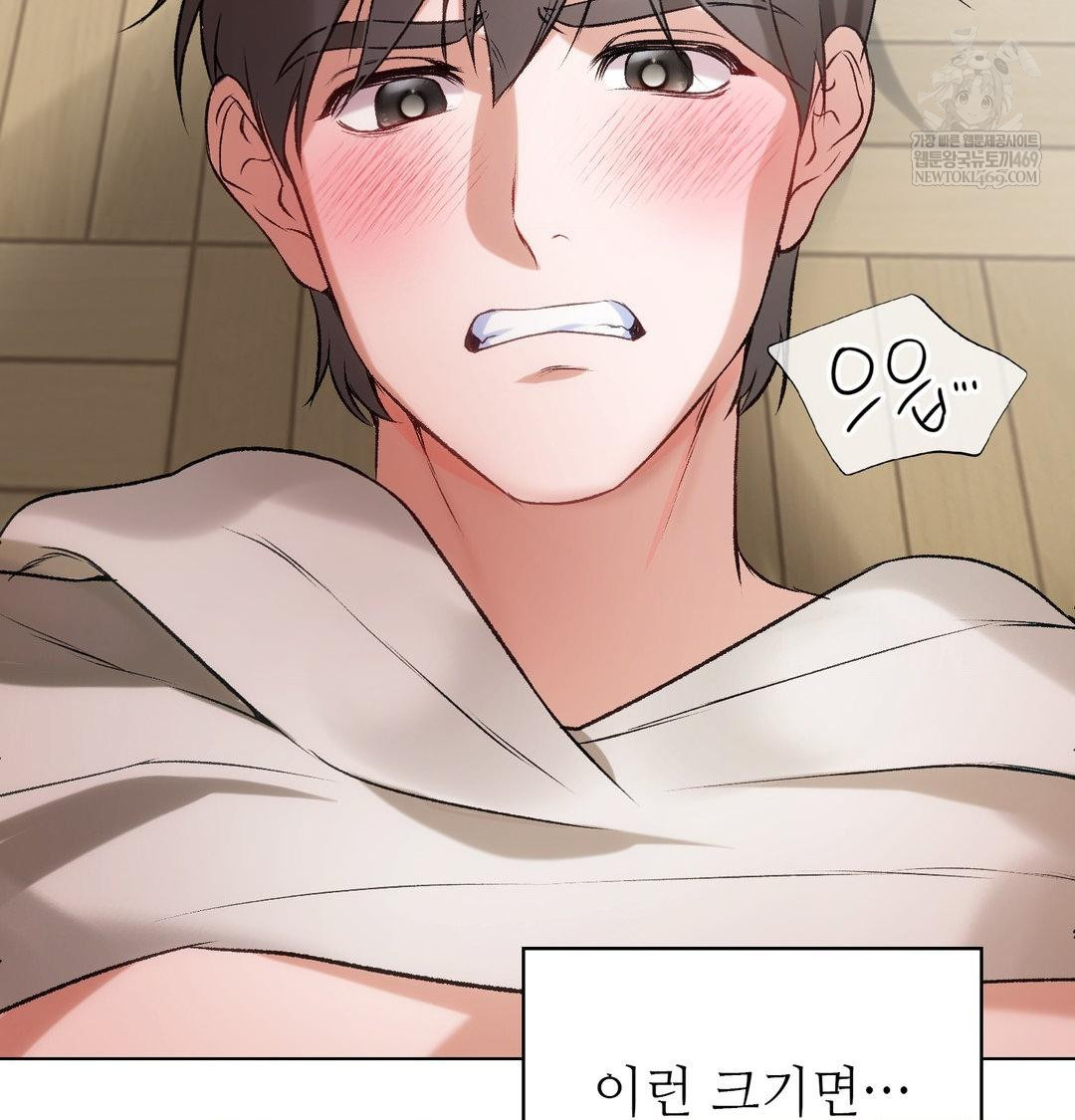 Change Days Raw Chapter 8 - Page 99