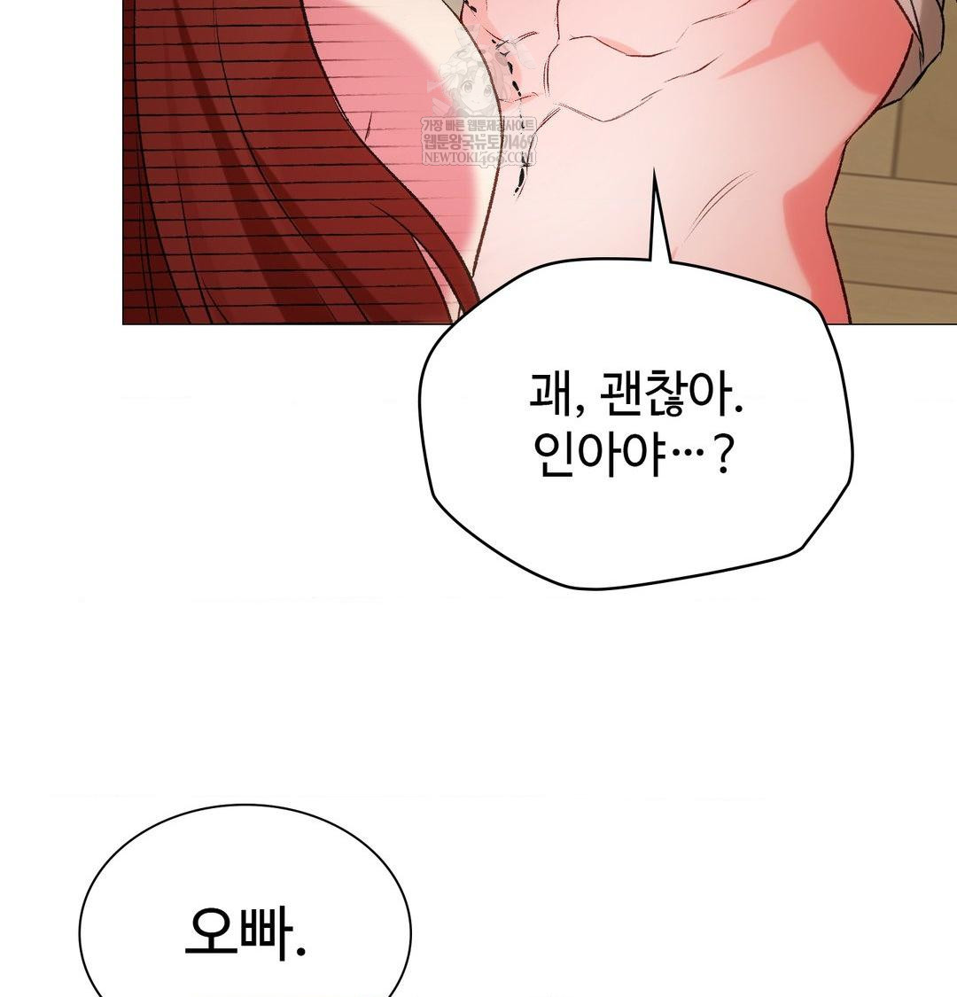 Change Days Raw Chapter 9 - Page 101