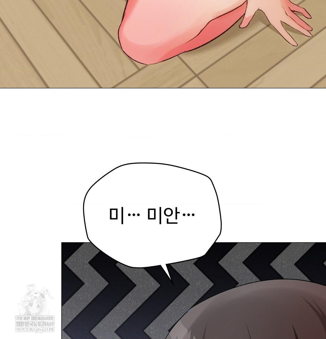 Change Days Raw Chapter 9 - Page 105